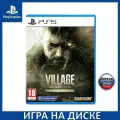 Игра Resident Evil Village Gold Edition PS 5 диск, русская озвучка
