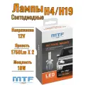 Светодиодные лампы H4/H19, MTF Light серия ACTIVE NIGHT, 18W, 1750lm, 6000K, комплект.