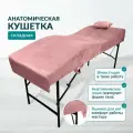 Складная анатомическая кушетка, для нарашивания ресниц, для перманентного макияжа, для косметолога, Пудра, Велюр