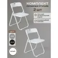 Стулья Gemlux GL-FC-02, складные, без обивки, металл/пластик, 2 шт.