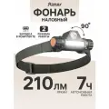 Фонарь налобный аккумуляторный Ritter, 5Вт+3Вт, LED COB, 1200 мАч, 2 режима работы 56206 5
