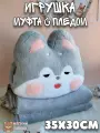 Подушка-мягкая игрушка Хаски пледом