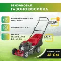 Газонокосилка бензиновая MOUNTFIELD HP42 стальная дека двигатель 2.5л/с