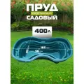 Полимерлист, Пруд садовый пластиковый 400 л, для дачи, зеленый, Байкал