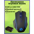 IMICE Игровая мышь проводная, 8 кнопок, двойной клик (кликер), черный