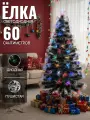 Елка светодиодная 60 см С кисточками искусственная новогодняя с подсветкой, зеленый/белый