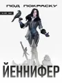 Йеннифер из Венгерберга , фигурка для раскрашивания (Yennefer) / 14 см