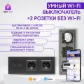 Умный сенсорный выключатель Wi-Fi трехклавишный с двумя розетками в одной стеклянной рамке с нулем, серый, умный дом