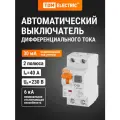 АВДТ 32 C40 30мА TDM