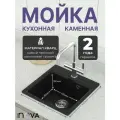 Мойка для кухни каменная квадратная врезная NOVA 45-45 черный