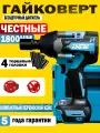 Гайковерт Kingtree Tool DTW700, 18В, бесщёточный, с высоким крутящим моментом（ в кейсе，Без батарей）