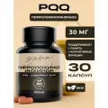 IPSUM/Комплекс PQQ Пирролохинолинхинон 30мг + Коэнзим Q10 / бад для энергии и молодости, витамины для женщин и мужчин 30 капсул