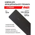 Коврик для фитнеса износостойкий AIREX XTREMA, 178х58х0,6 см, цвет антрацит