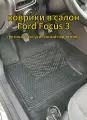 Коврики в салон Ford Focus 3/Форд Фокус 3 с 2011 по 2015 (резина соты/усиленный подпятник)