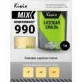 Компонент микс. MIX 990 бежевое крупное стекло 1л