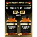 Витаминный комплекс Д3 + К2 aTech Nutrition PREMIUM 2 упаковки 60 + 60 капсул