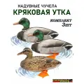 Надувные чучела Кряковой утки Cherokee-Sports (3 шт)