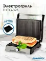 Гриль электрический OK-FHCG-323