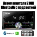 Автомагнитола 2 DIN с пультом с Bluetooth, AUX, USB универсальная TDS TS-CAM22
