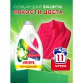 Гель для стирки Ariel Колор для цветного белья 1.105 литров, 17 стирок