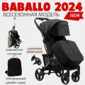 Коляска прогулочная Baballo future 2024, цвет черный на черной раме