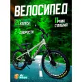 Велосипед детский горный, колеса 20 дюймов, велосипед для детей, скоростной для ребенка