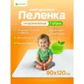 Многоразовая непромокаемая пеленка Ecomfort 90х120 см