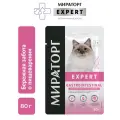 Влажный корм для кошек Мираторг Expert Gastrointestinal при заболеваниях пищеварительной системы, 24 шт х 80 гр