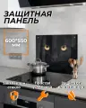 Защитный экран для плиты от брызг Черный кот 600х550 мм. Стекло для плиты на стену. Закаленное стекло для фартука.