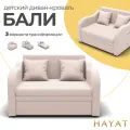 Детский диван-кровать Бали, механизм Выкатной. Квест-02