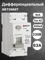 Выключатель дифференциального тока EKF PROXIMA двухполюсный 63А 300мА 6кА тип AC E1026M63300