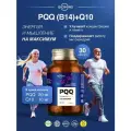 PQQ Витамин В14 20 мг и Q10 витамины для сердца и сосудов, 30 капсул
