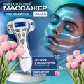 Массажер для лица TELZEN, микротоковый с лифтинг-эффектом, роликовый