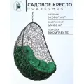 Подвесное кресло Bigarden Easy BS без стойки, чёрный/зелёный, искусственный ротанг/металл