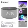 Умная колонка Станция Мини 3 с голосовым Grey