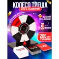 Настольная игра Veselo Games Колесо Треша 18+, до 20 игроков