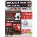Мираторг Extra Meat корм для собак малых пород, говядина 28х80 гр