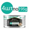 Влажный ветеринарный (лечебный) корм Purina PRO PLAN Veterinary Diets Gastrointestinal EN , паштет , для кошек при расстройствах пищеварения , со вкусом индейки (4шт по 195g)