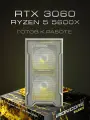 Игровой компьютер (AMD Ryzen 5 5600X, RAM 64 ГБ, SSD 2000 ГБ, NVIDIA GeForce RTX 3060), белый
