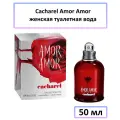 ۵۞◇ Туалетная вода женская ◇۞۵ Cacharel « Amor Amor » — [ 50 мл ]