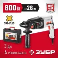 Перфоратор П-26-800 ЗУБР мастер