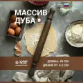 Деревянная скалка для теста на кухню/Кухонная скалка из дерева с фигурными ручками для раскатки