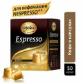 Кофе в капсулах Московская Кофейня на Паяхъ Espresso CREMA 50 х 5г