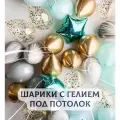 Воздушные шары с гелием под потолок Золотое ассорти с зелеными звездами 10 шт.