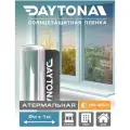 Пленка Атермальная на окна Хамелеон 65-85% IR90 (2м х 1м) DAYTONA. Солнцезащитная самоклеющаяся тонировка для окна с функцией защиты от тепла
