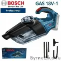 Циклонный фильтр Bosch Аккумуляторный пылесос Bosch GAS 18V-1(Аккумулятор и зарядное устройство в комплект не входят)