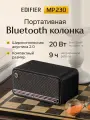 Блютуз колонка EDIFIER MP230, настольная, 2500mAh, 20 Вт, чёрная