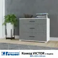 Комод VICTOR, Бетон/Белый, 800 х 660 х 446 мм, ЛДСП, Горизонт