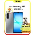 Смартфон Samsung Galaxy A17 4/128Gb Серый (Gray) 2025. Global