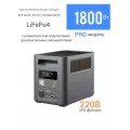PRO портативная электростанция LiFePo4 220В 1800Вт AF-P180 PRO розетка ИБП бесперебойник газового котла повербанк 220v 2кВт для холодильника, квартиры, дома